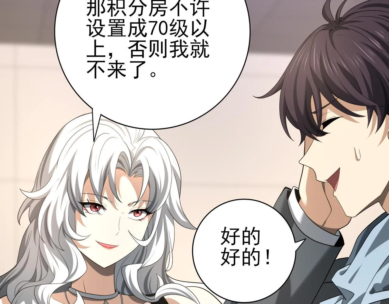 第41话 我可太爱学习了27