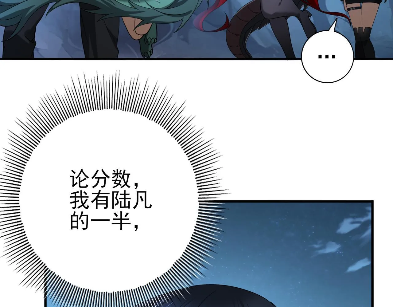 第27话 翡翠祝福64