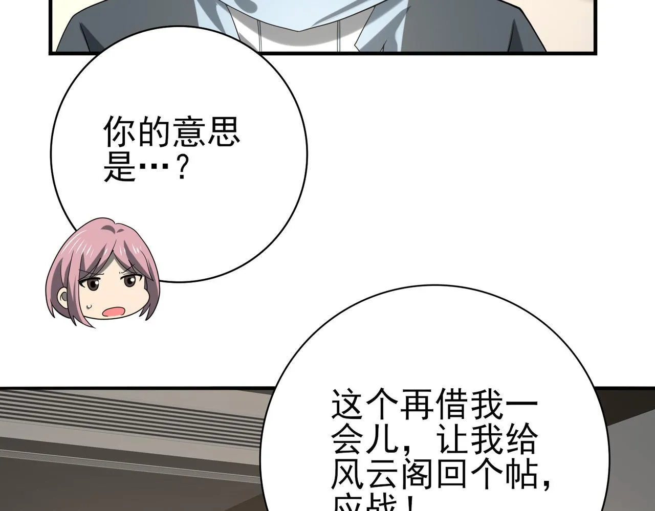 第37话 龙宠的龙宠125