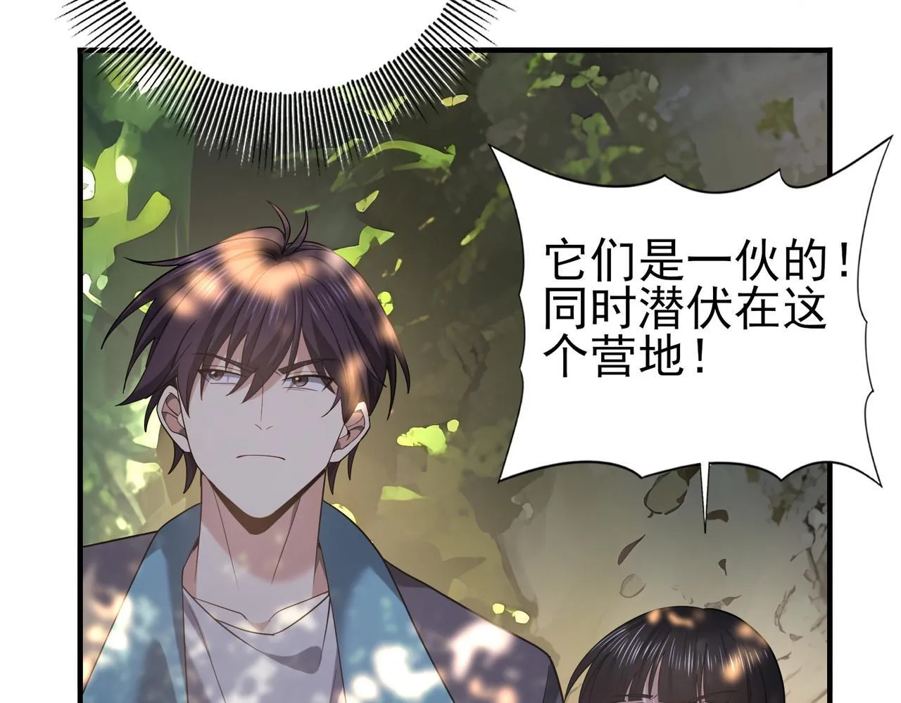 第35话 元素与青铜43