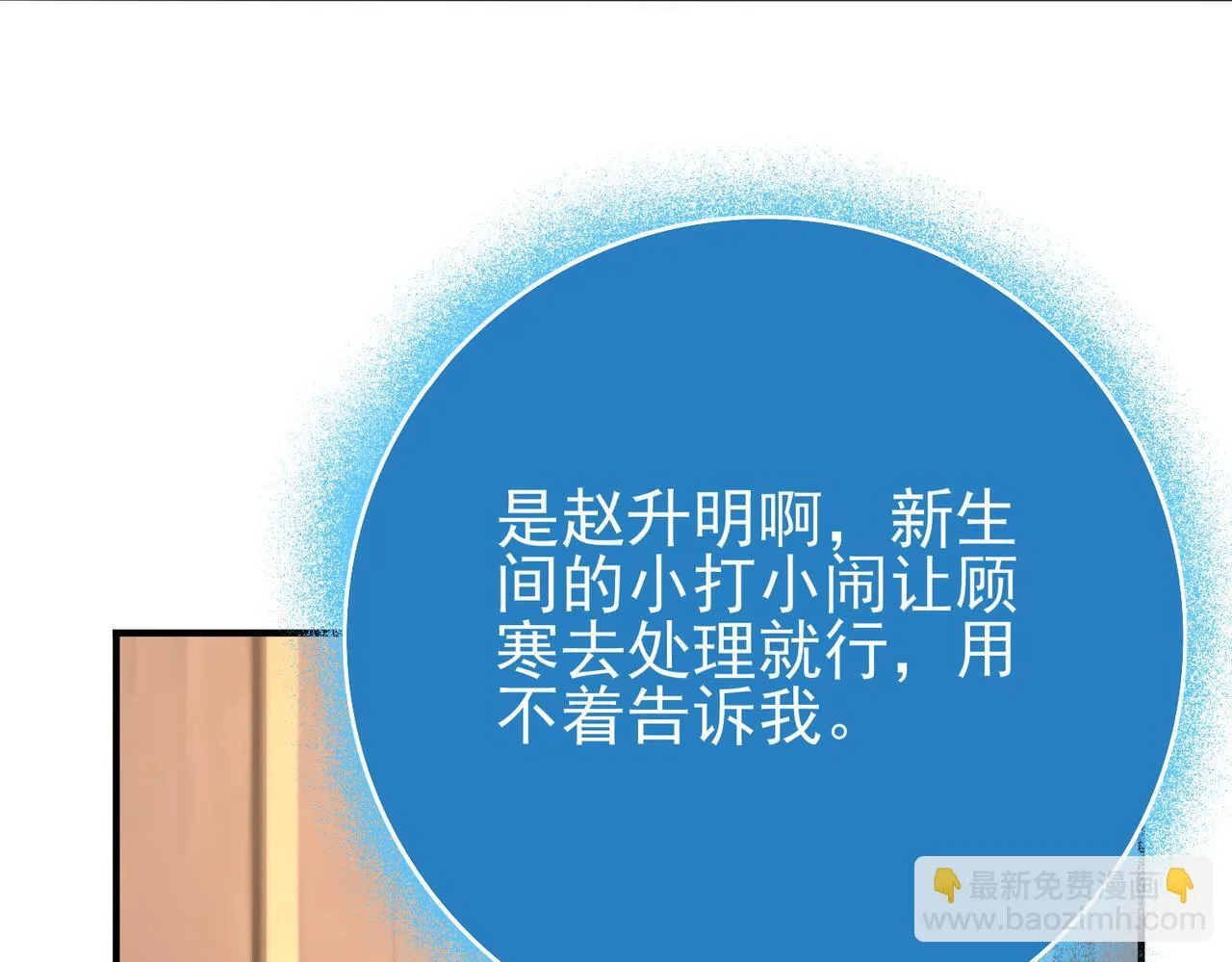 38话 《他是怕了江风云》66