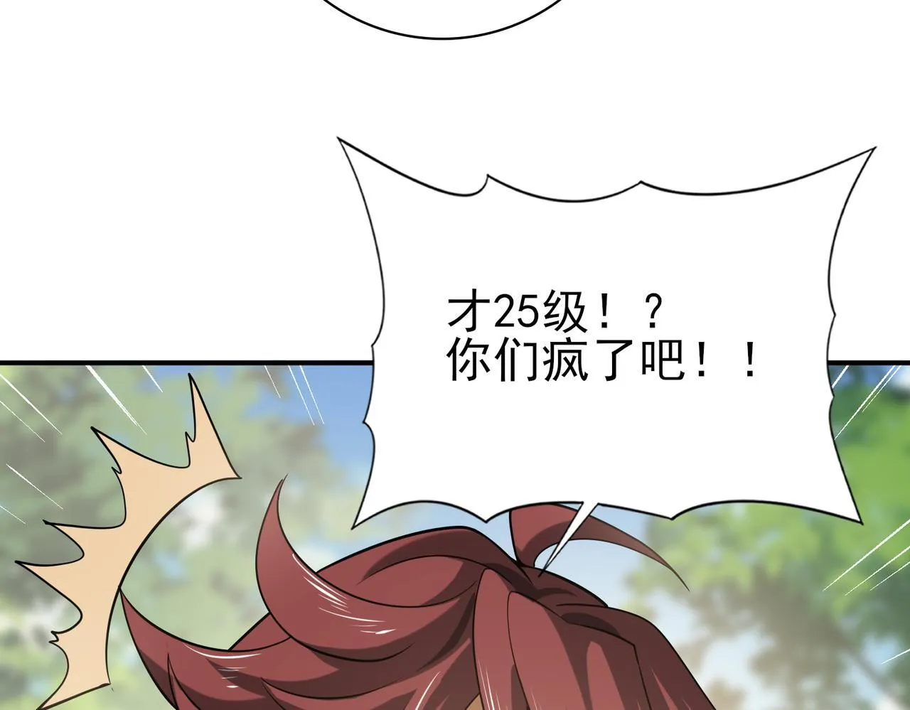 第31话 飞龙陵园86