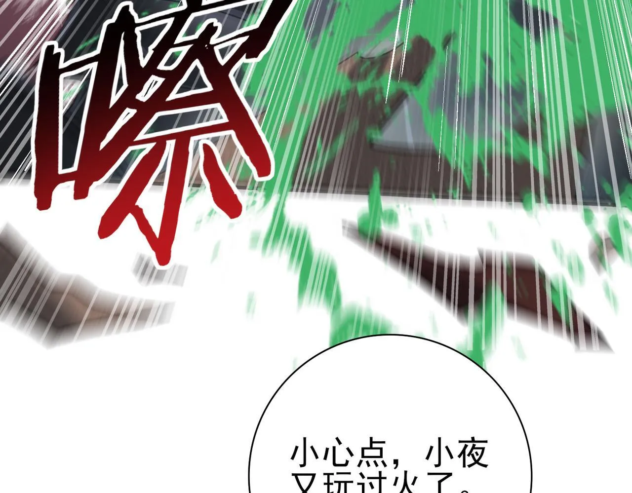 第35话 元素与青铜92