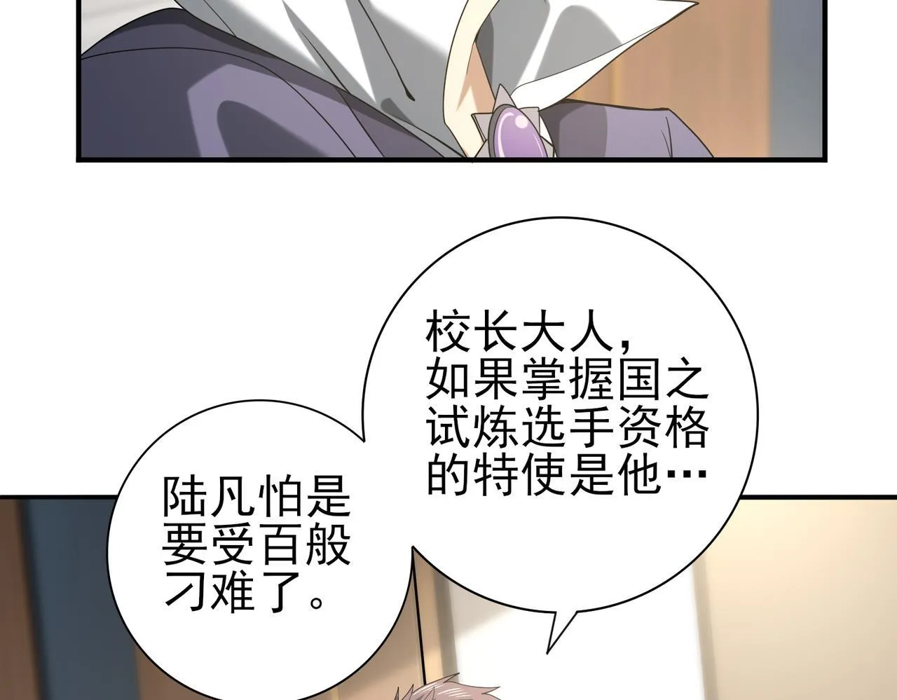 38话 《他是怕了江风云》86