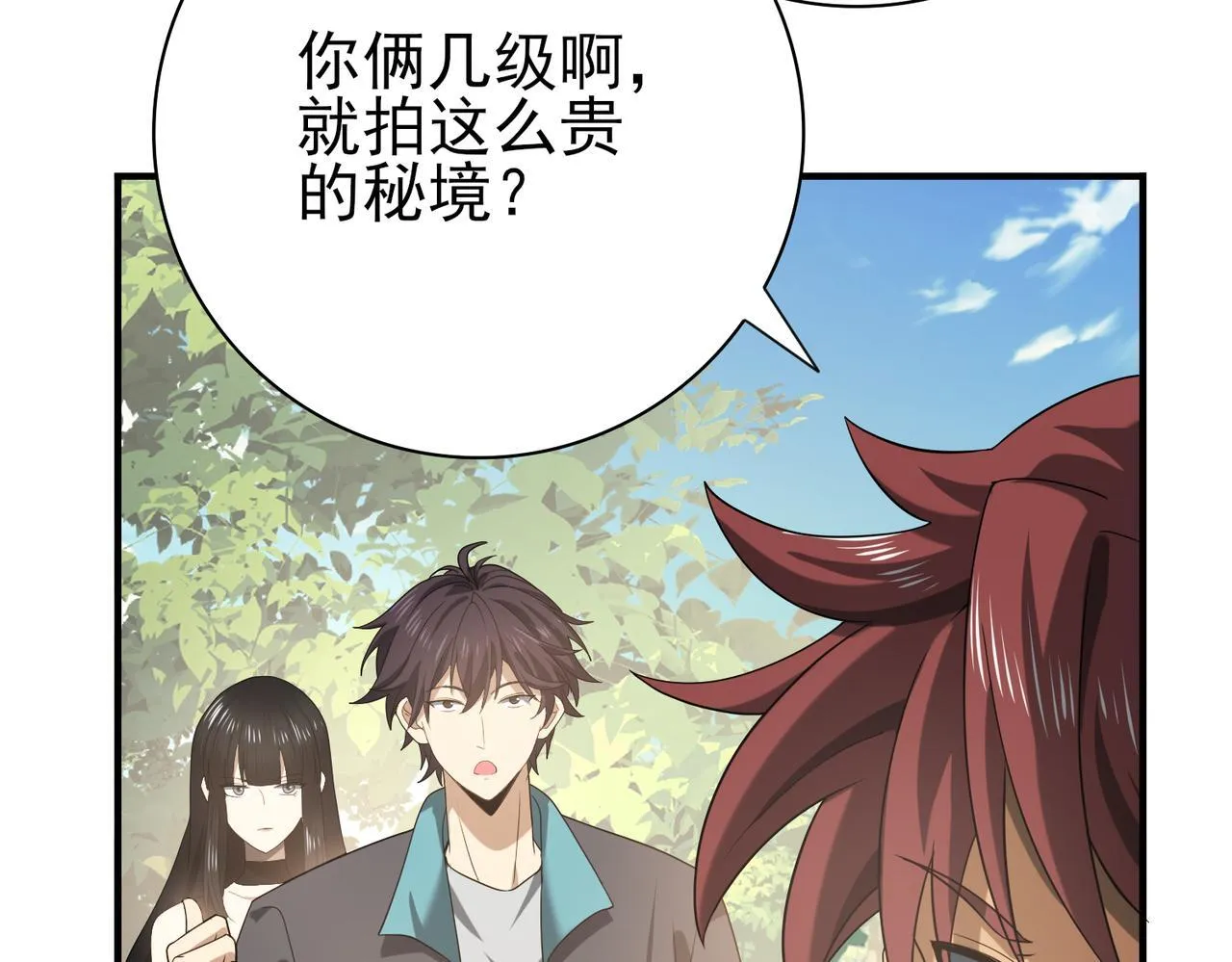 第31话 飞龙陵园84