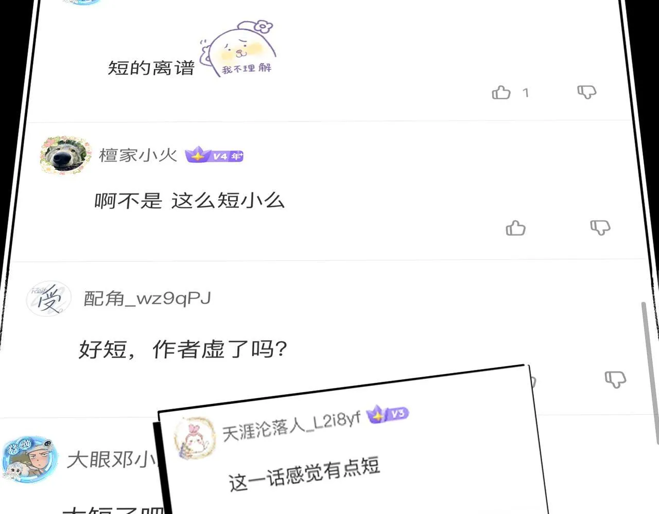 番外 为什么这么短5