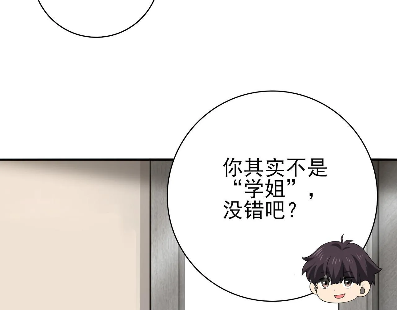 第40话All in144