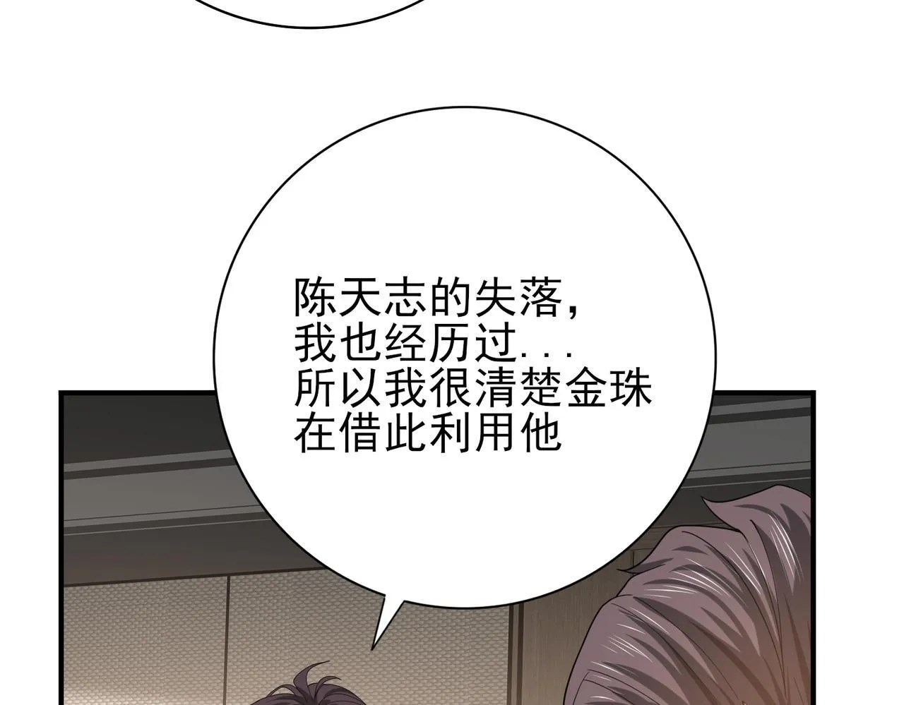 第31话 飞龙陵园27