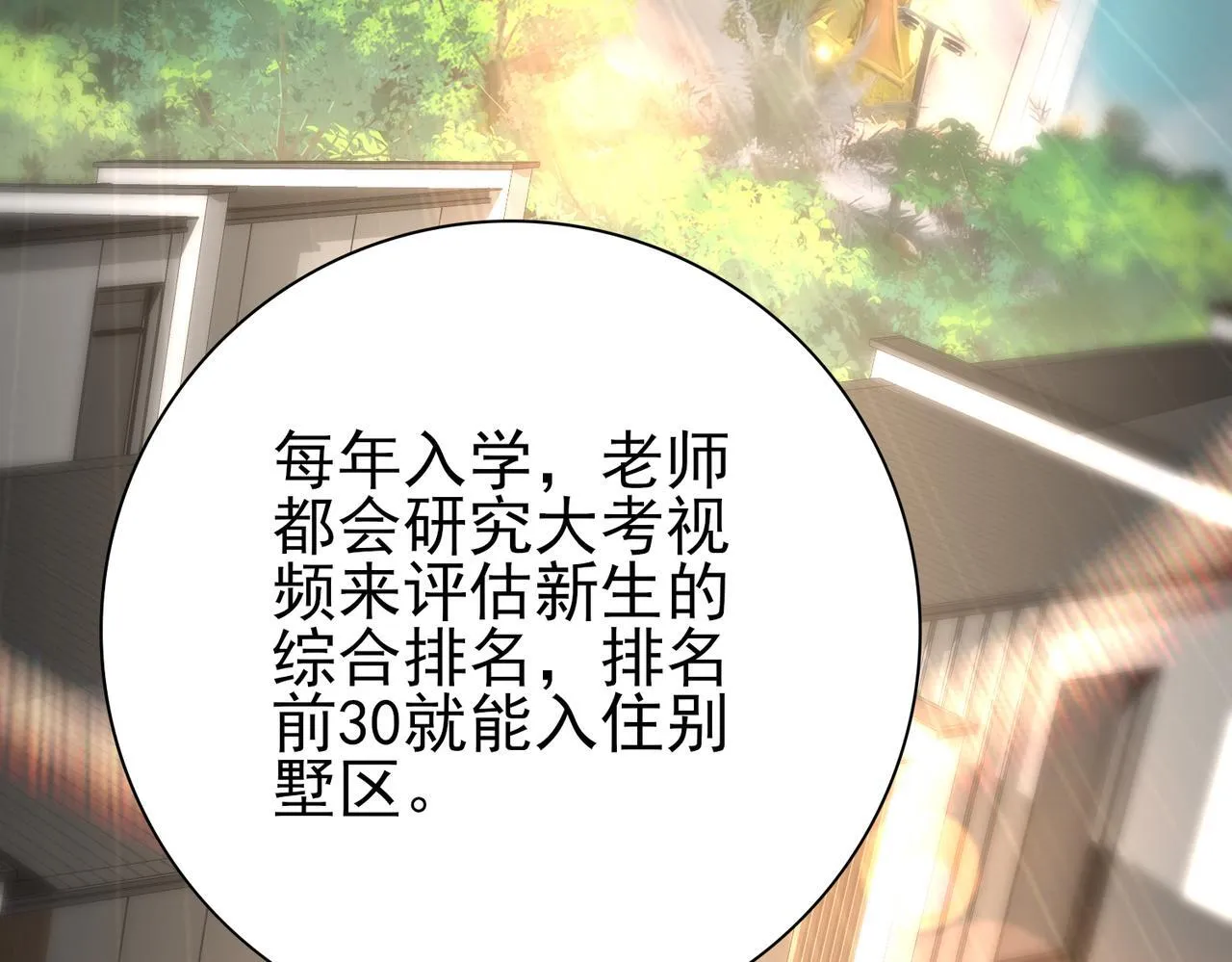 第21话 翡翠的契约11