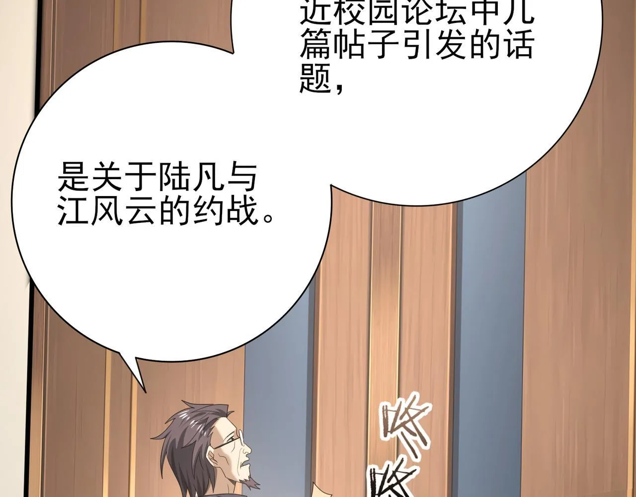 38话 《他是怕了江风云》64