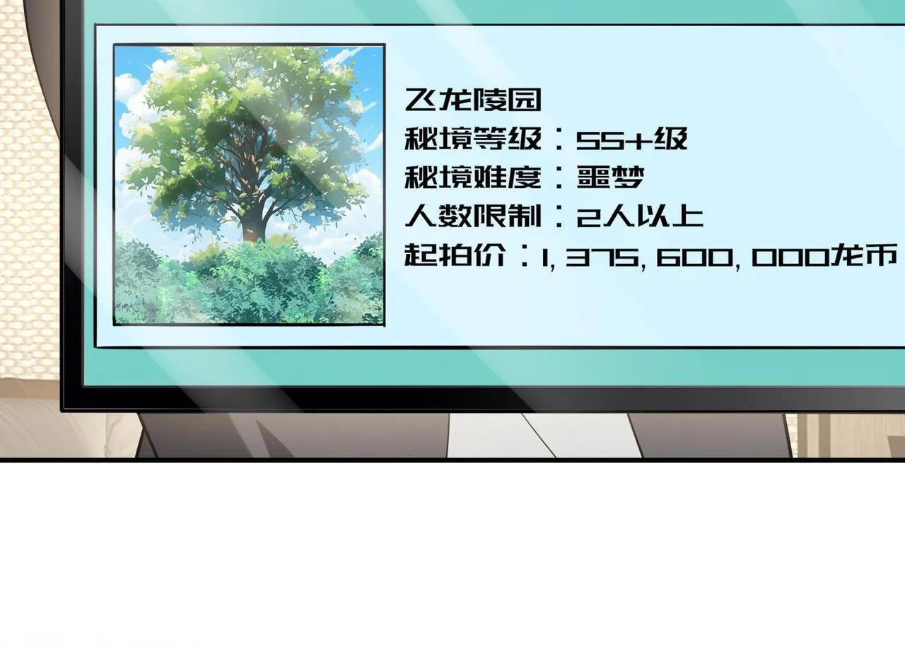 第31话 飞龙陵园49