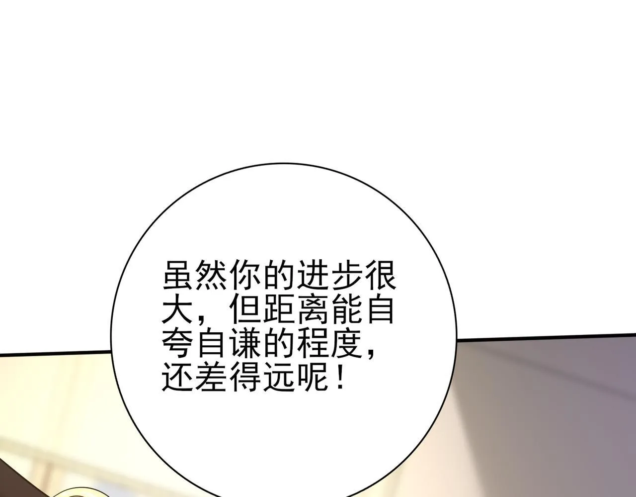 第41话 我可太爱学习了46