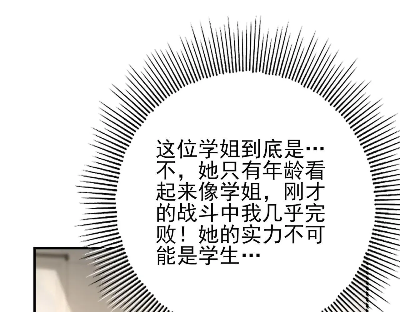 第39话 比风云阁重要的“学姐”95