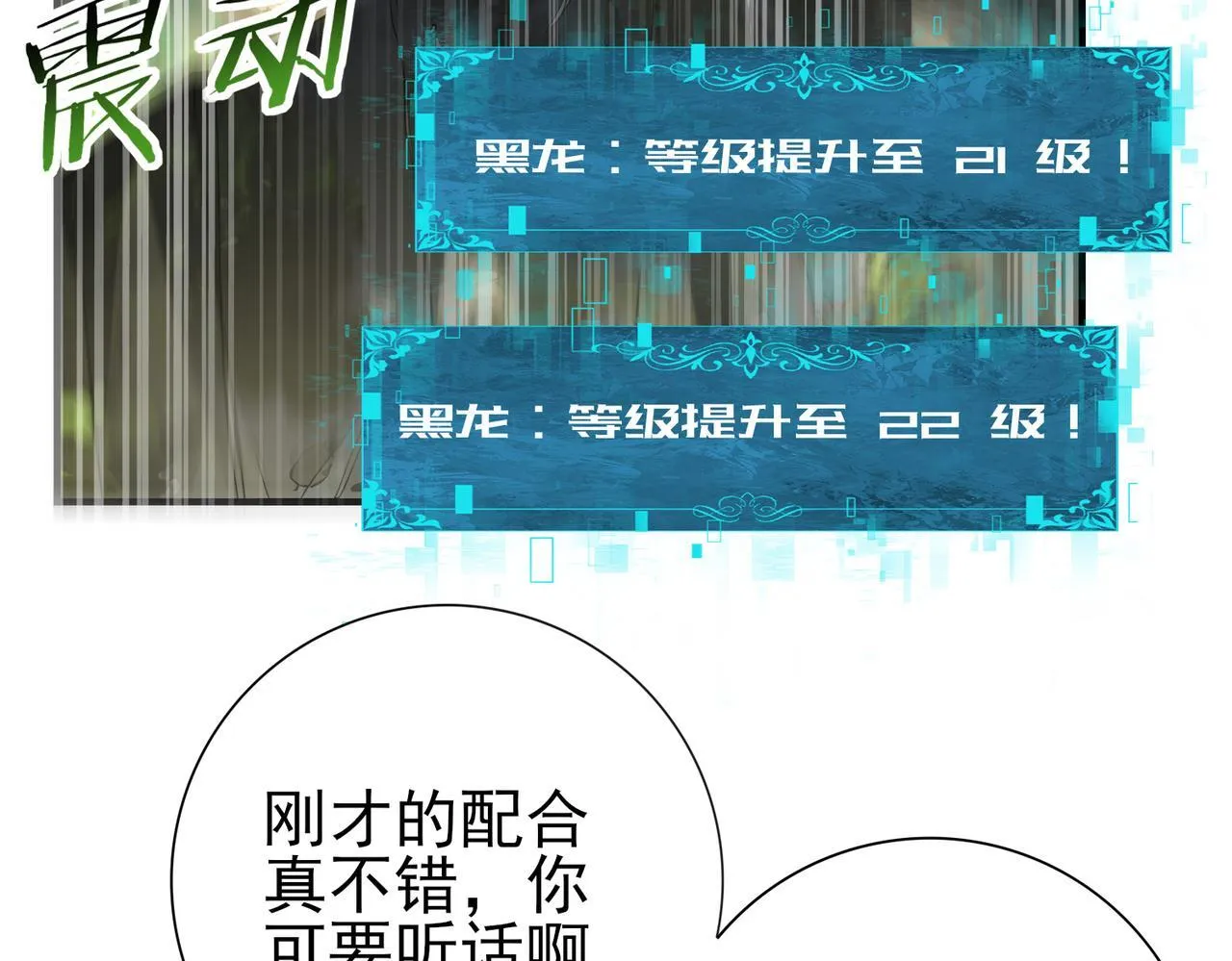 第35话 元素与青铜94