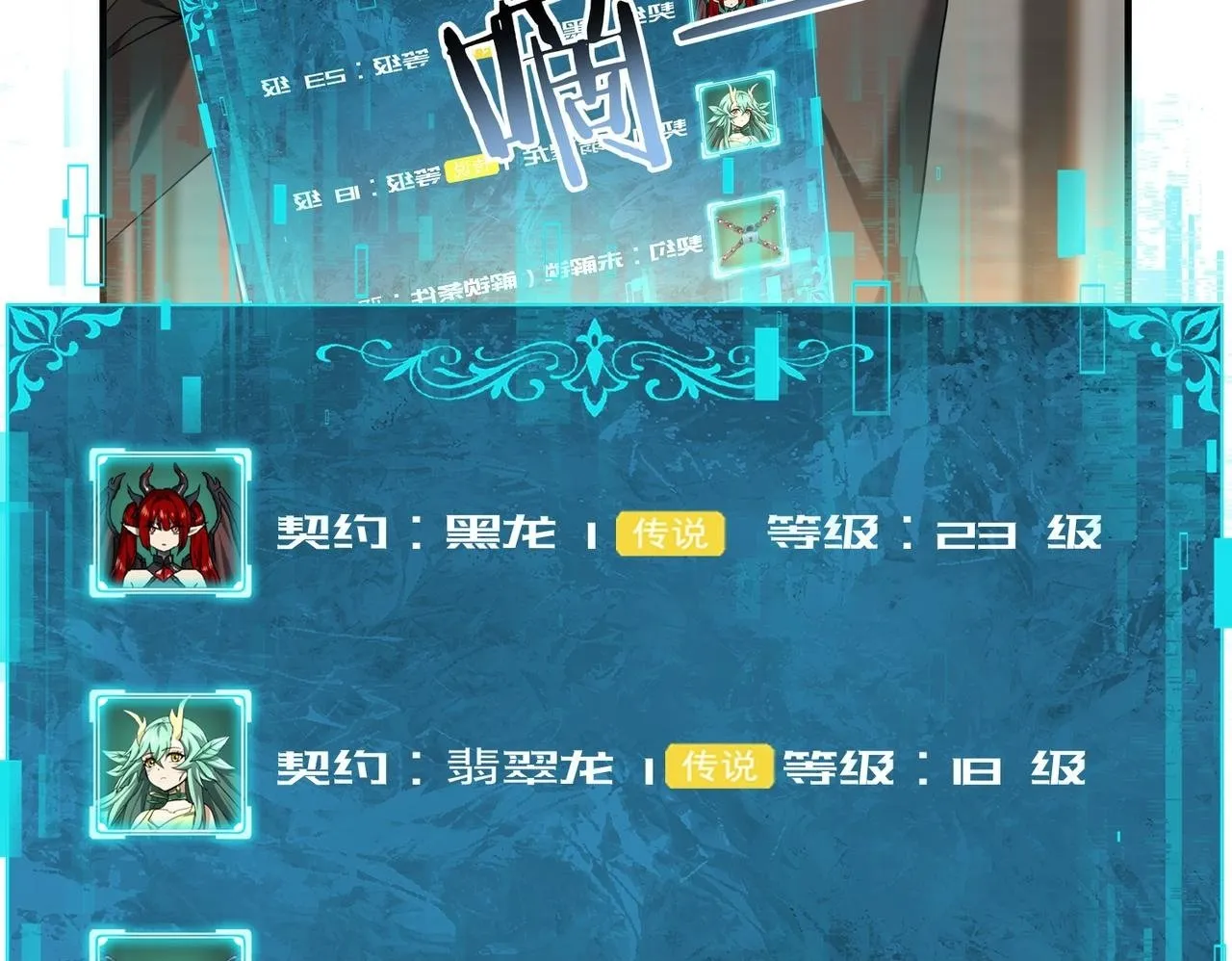 第37话 龙宠的龙宠99