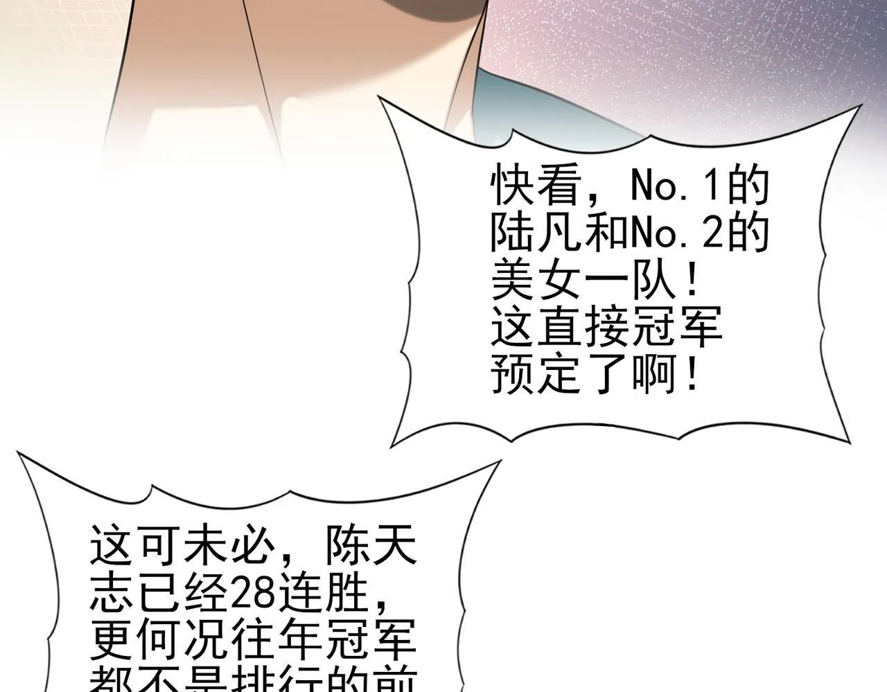 第29话 双子星之战16