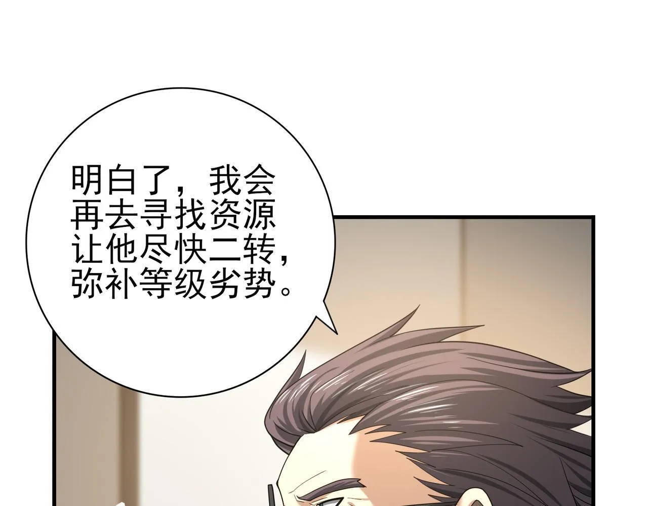 38话 《他是怕了江风云》89