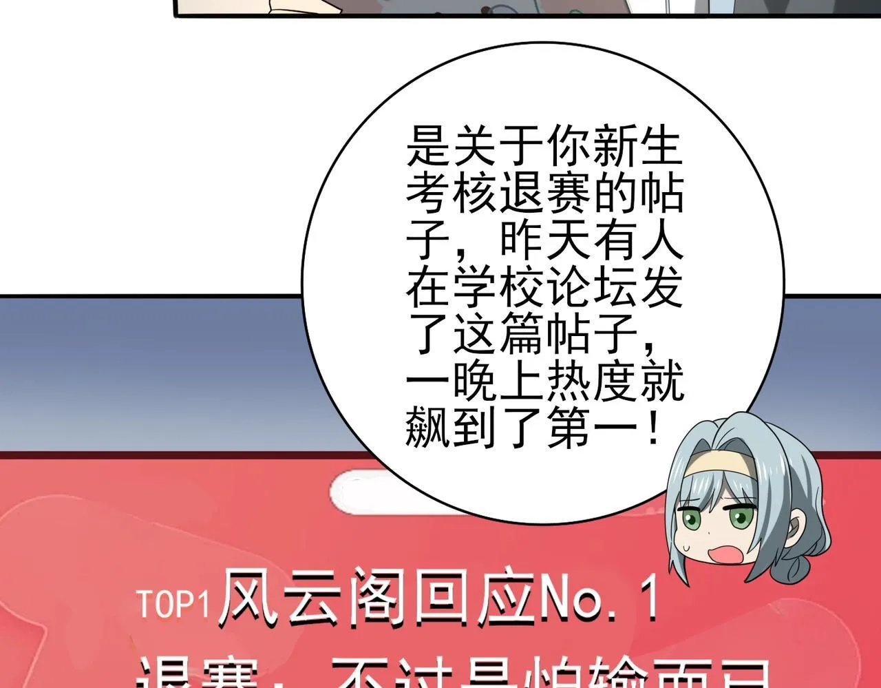 第37话 龙宠的龙宠114