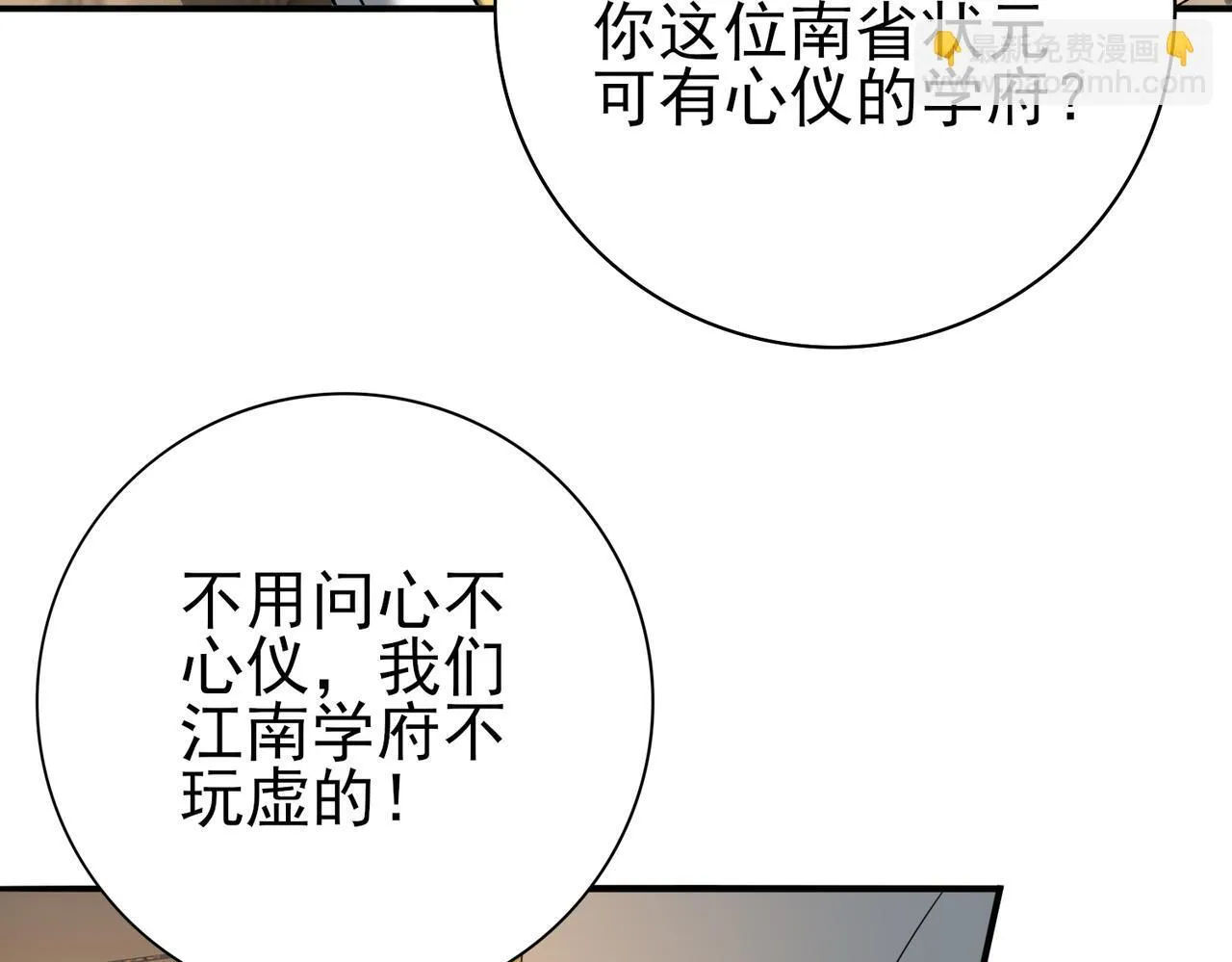 第20话 南省双子星23