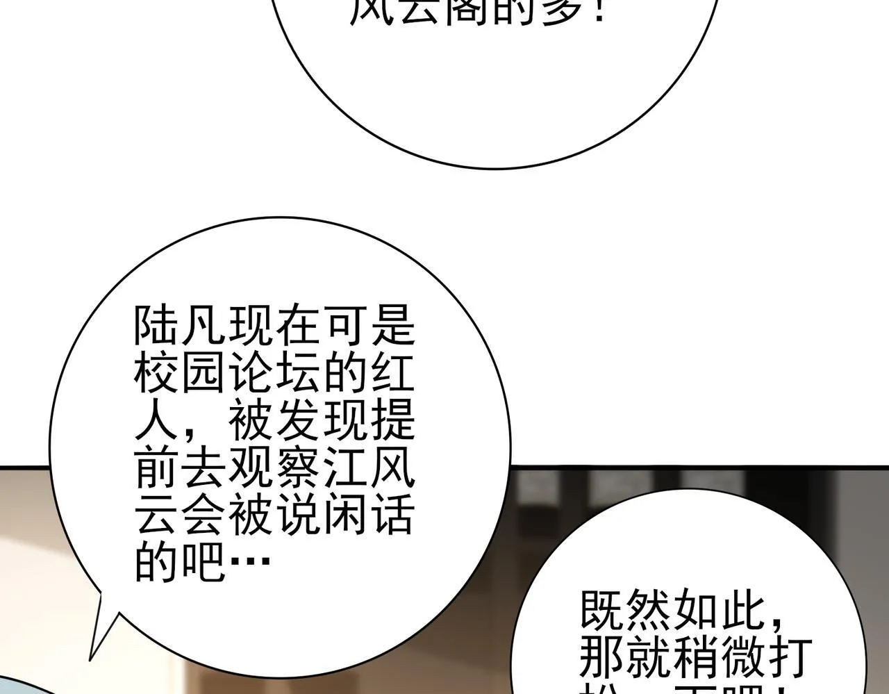 38话 《他是怕了江风云》45
