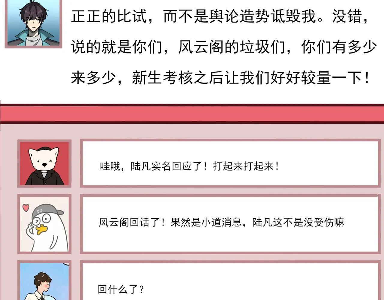 38话 《他是怕了江风云》39