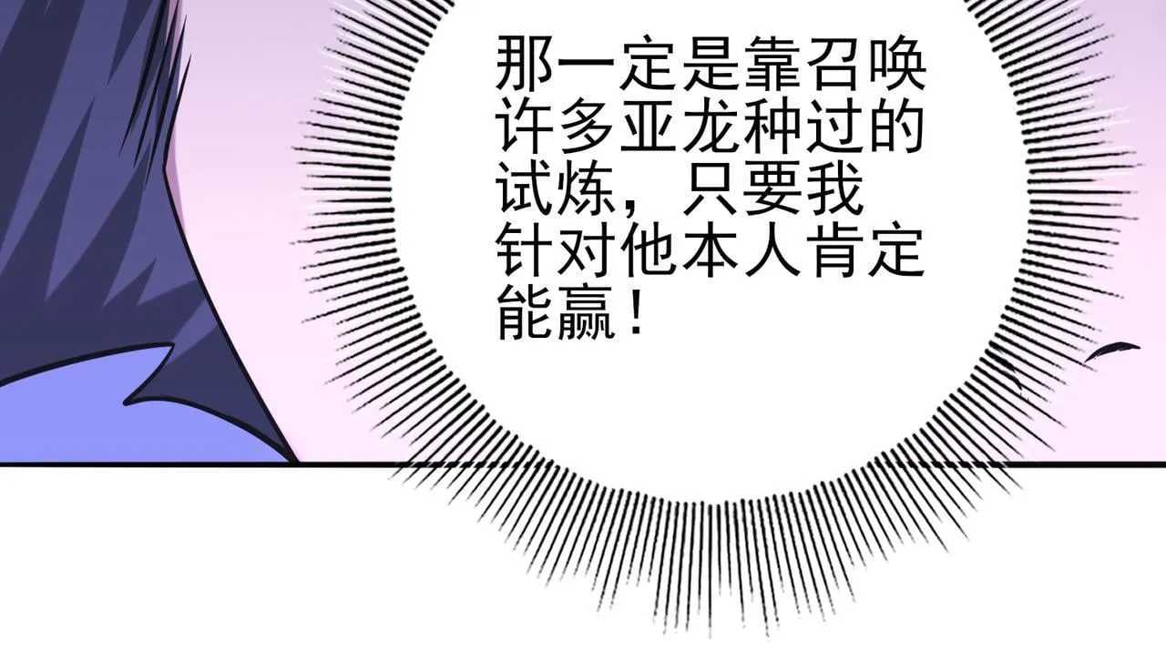 第22话 不可拒绝的挑战109