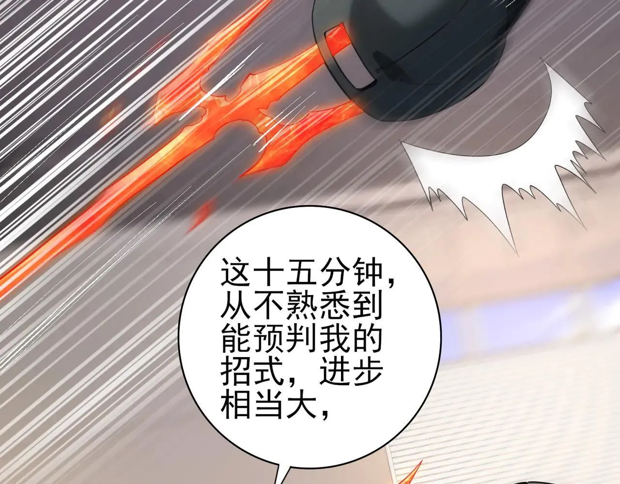 第39话 比风云阁重要的“学姐”69