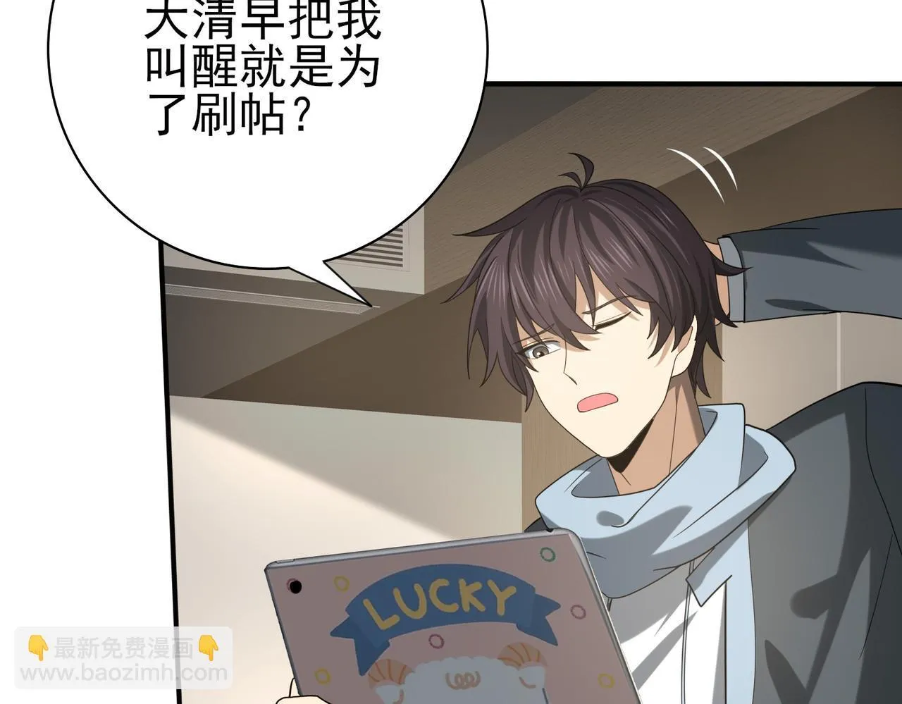 第37话 龙宠的龙宠113