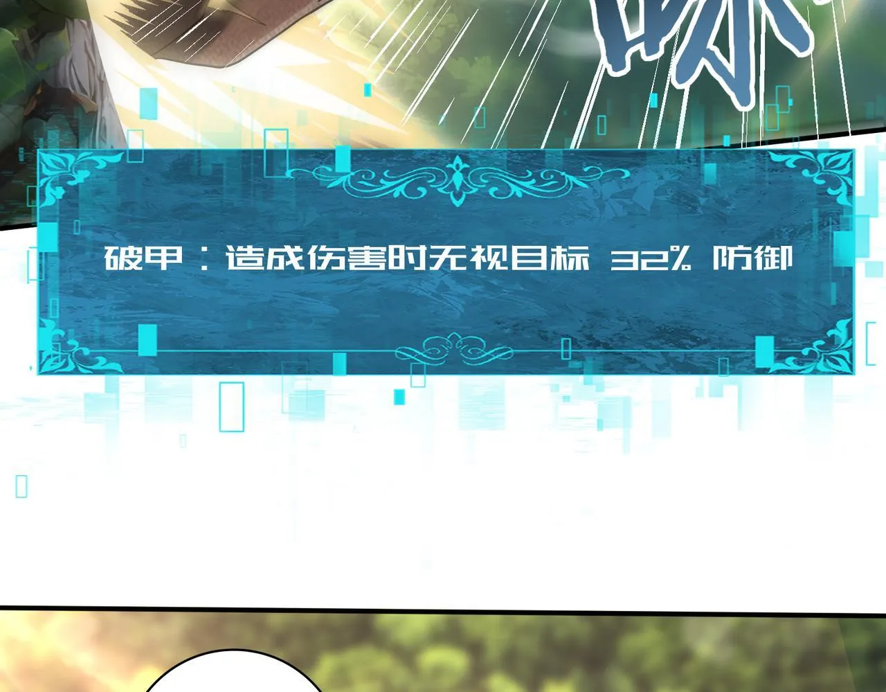第32话 飞龙神木之下63