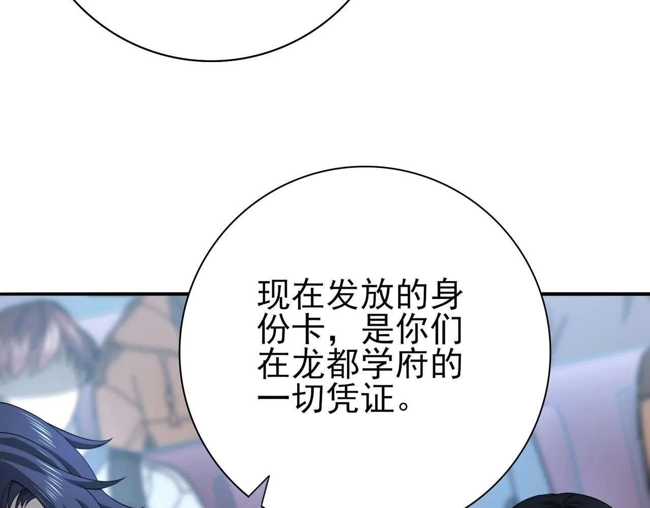 第22话 不可拒绝的挑战50