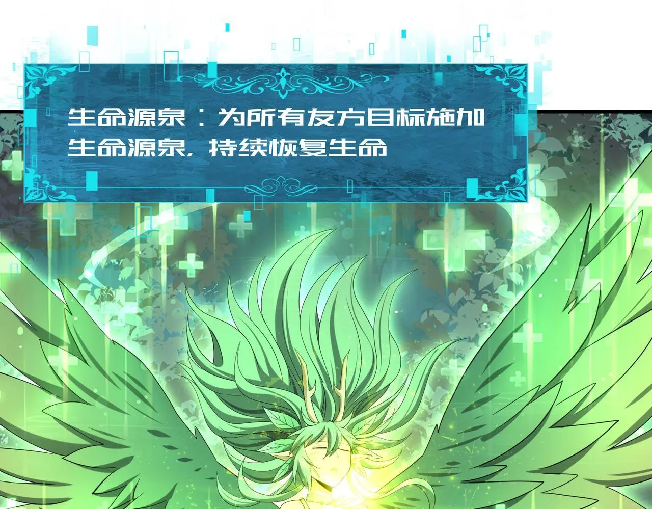 第37话 龙宠的龙宠21