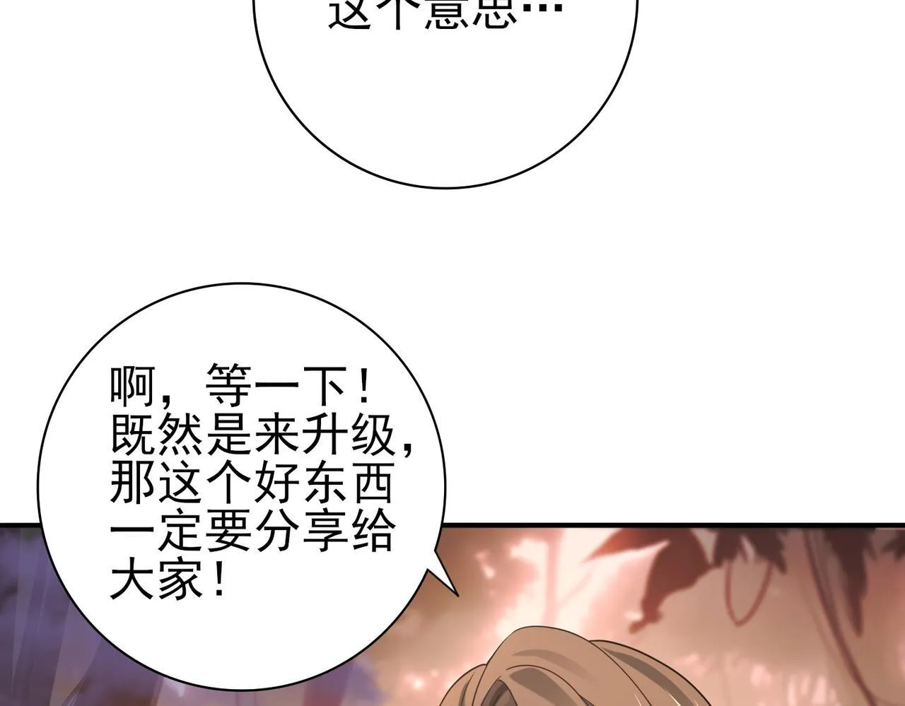 第24话 云北的驭剑士9