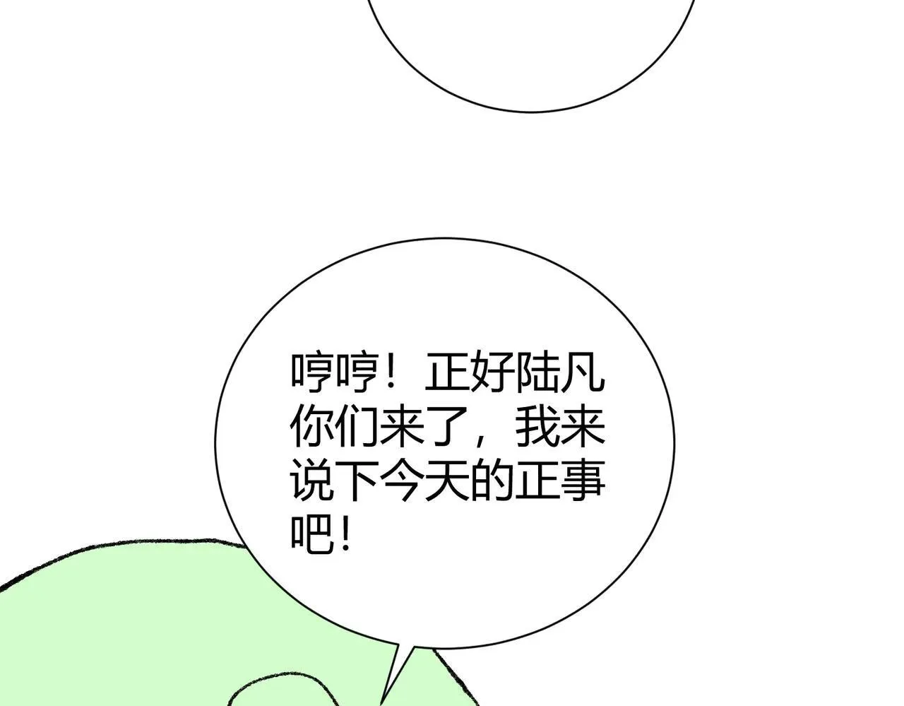 第39话 比风云阁重要的“学姐”179