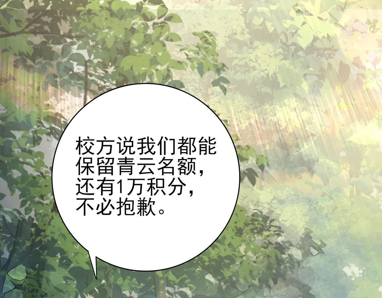第31话 飞龙陵园64