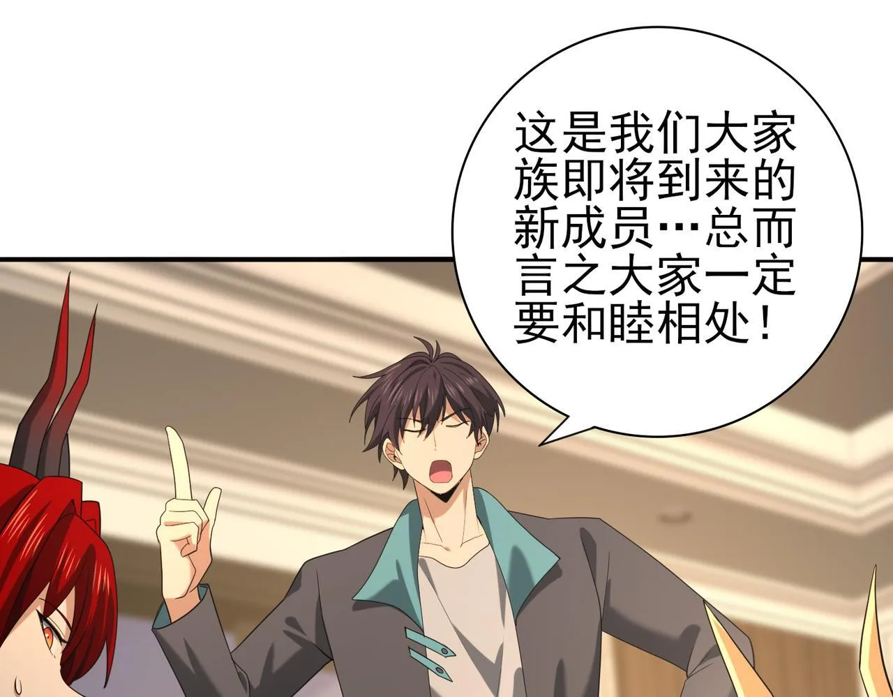 第37话 龙宠的龙宠90
