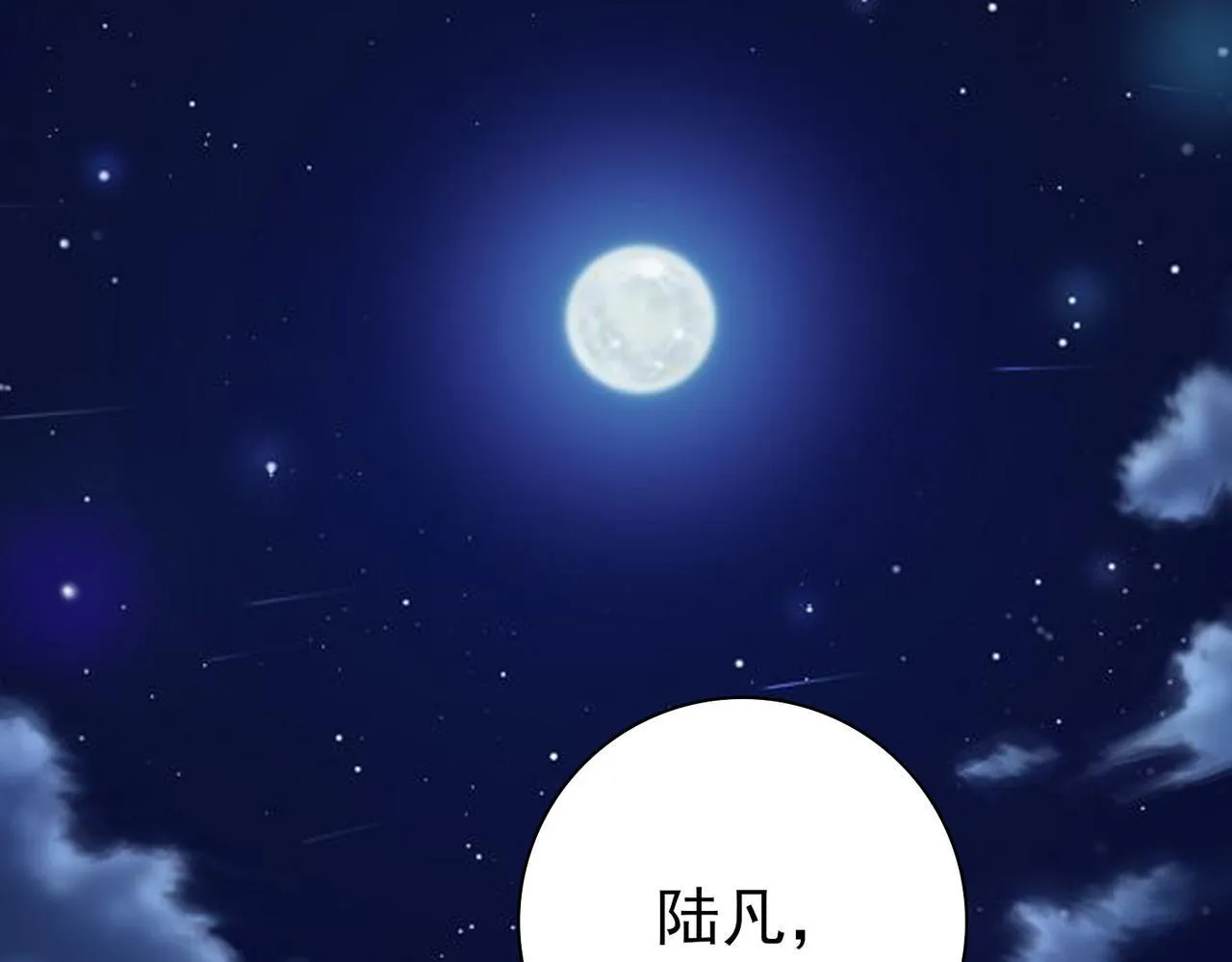第35话 元素与青铜106