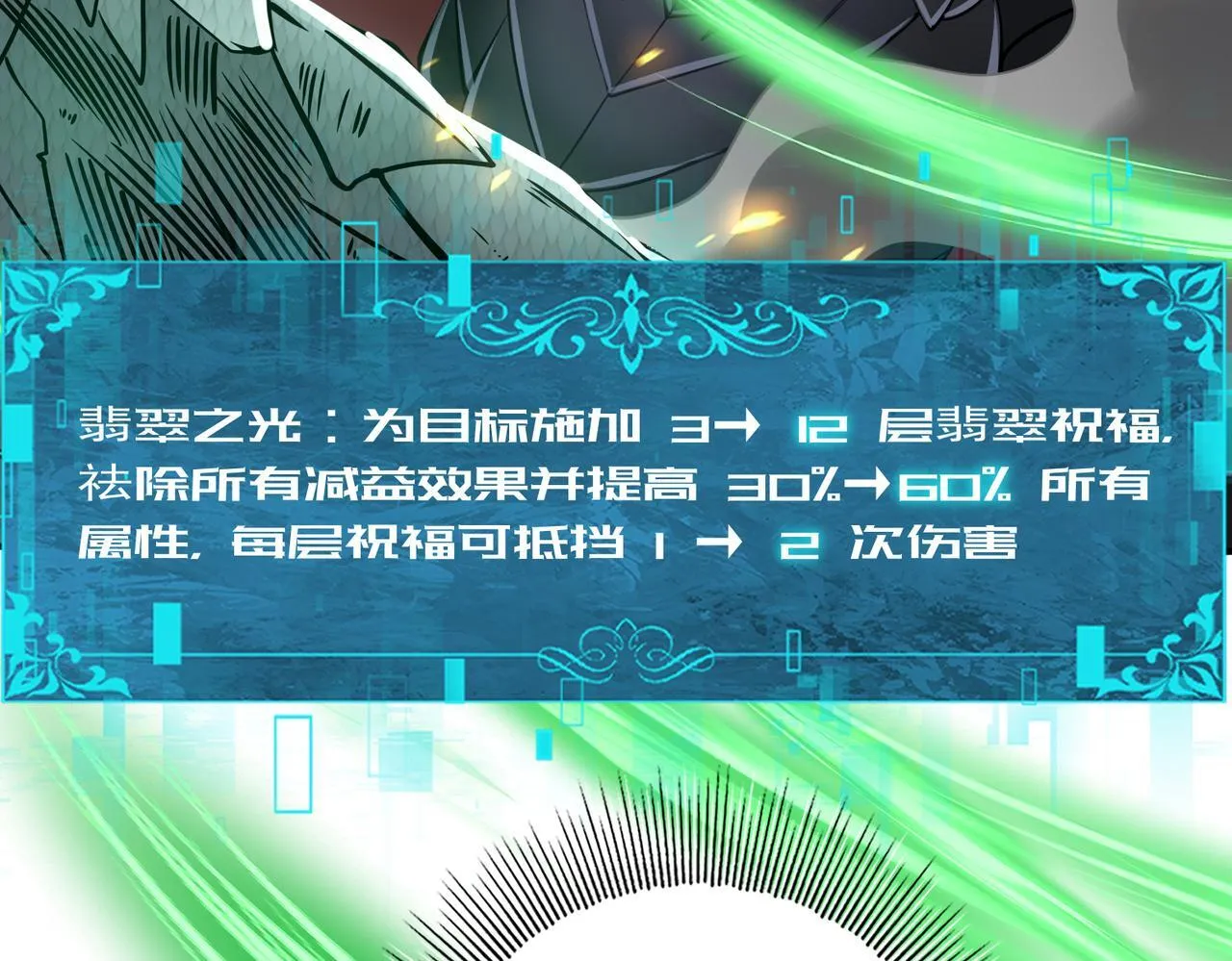 第36话 双生飞龙王63