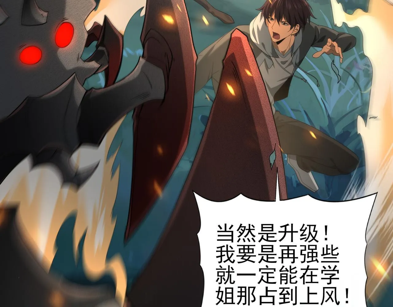 第41话 我可太爱学习了112