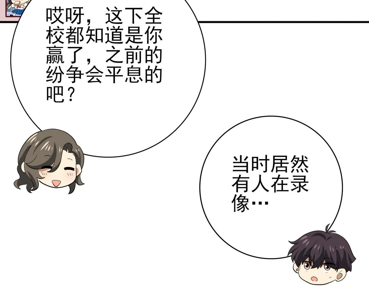 第41话 我可太爱学习了102