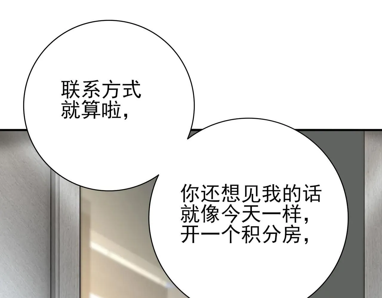 第39话 比风云阁重要的“学姐”92