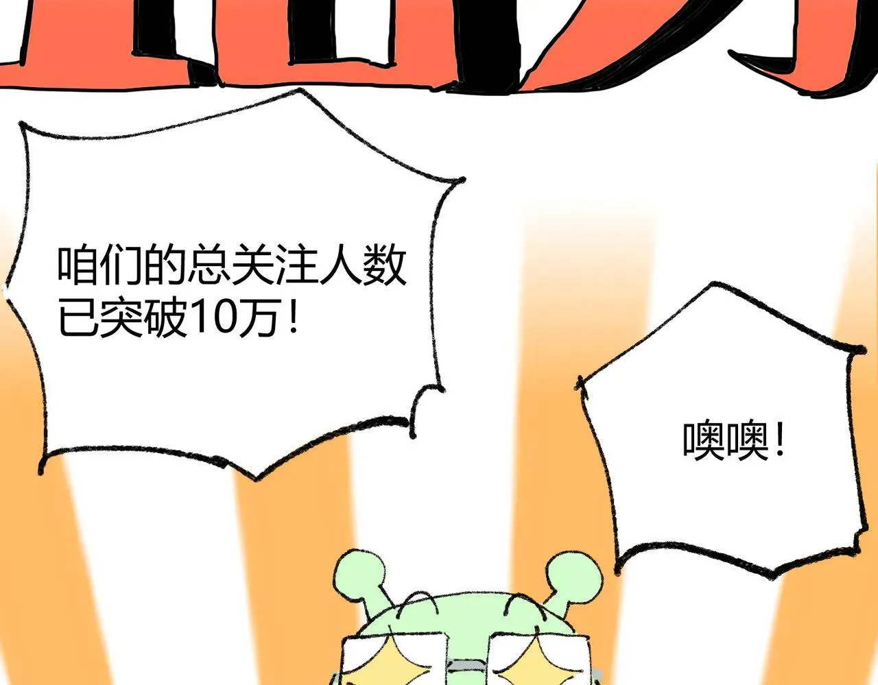 第39话 比风云阁重要的“学姐”183