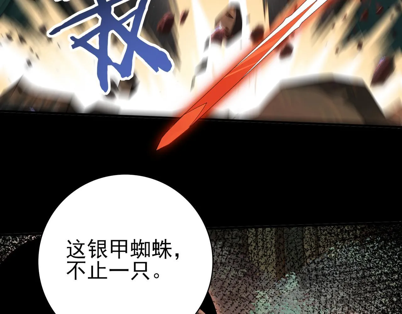 第24话 云北的驭剑士111