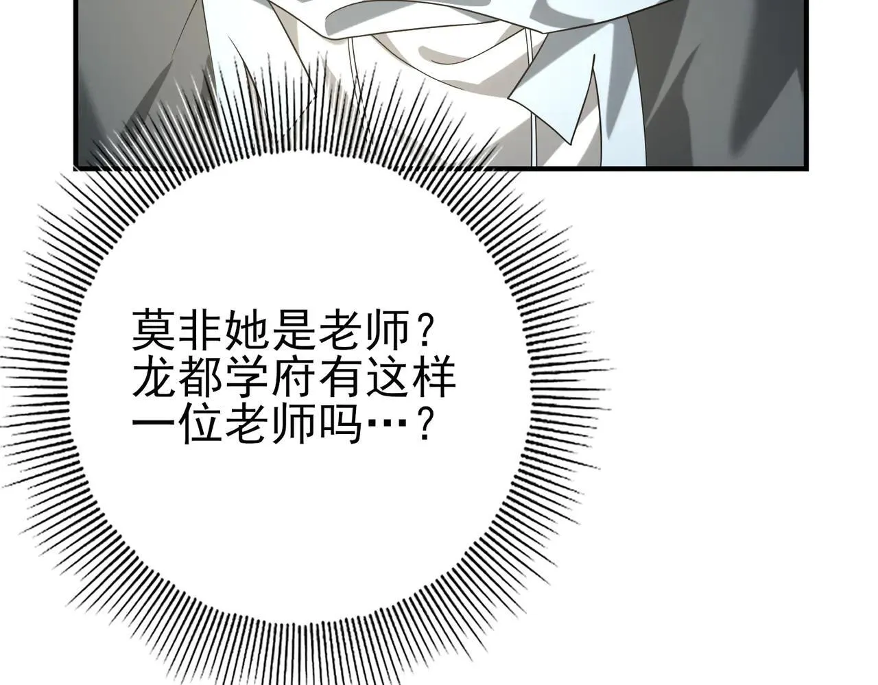 第39话 比风云阁重要的“学姐”97