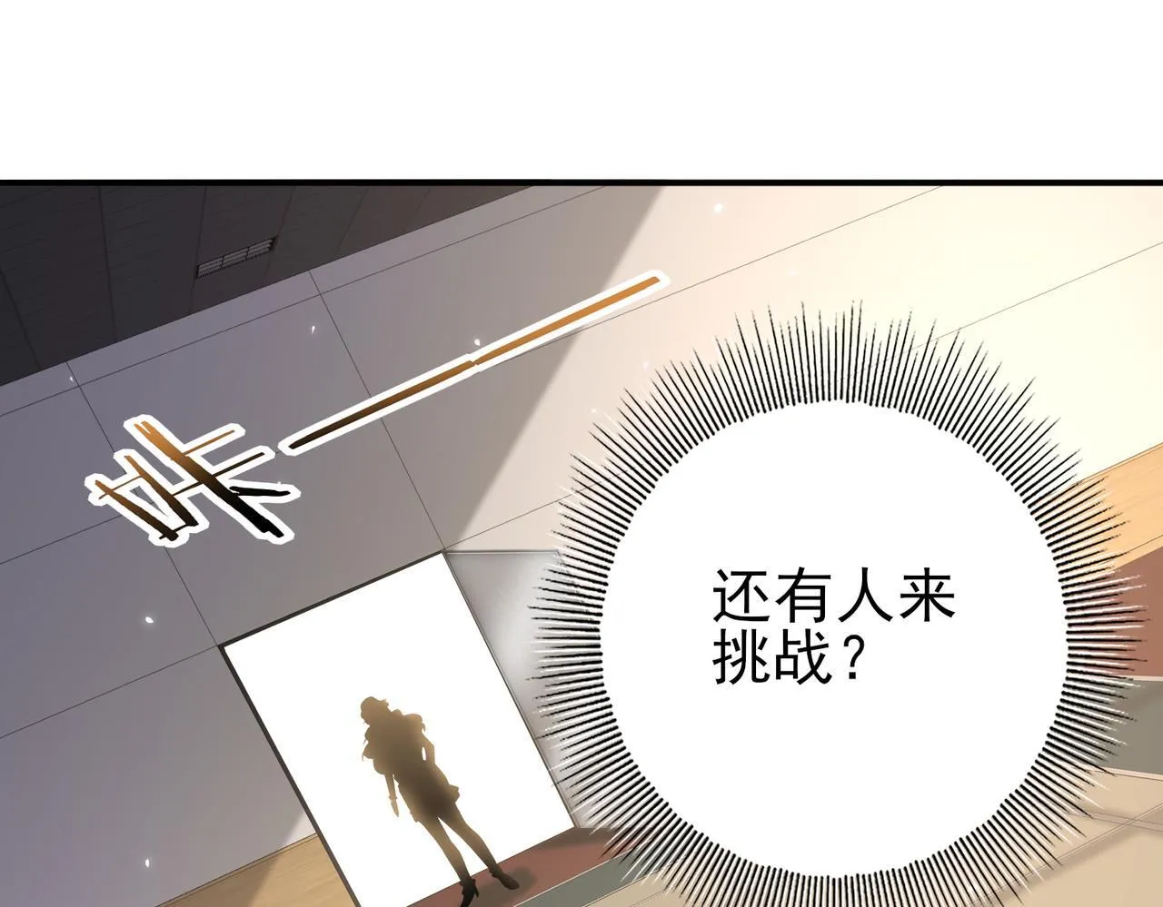 38话 《他是怕了江风云》105