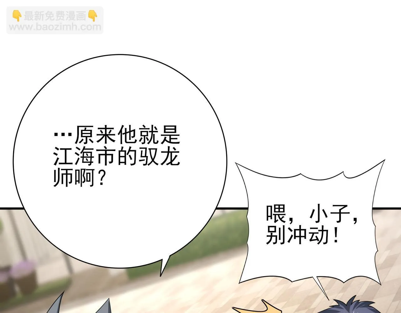 第20话 南省双子星105