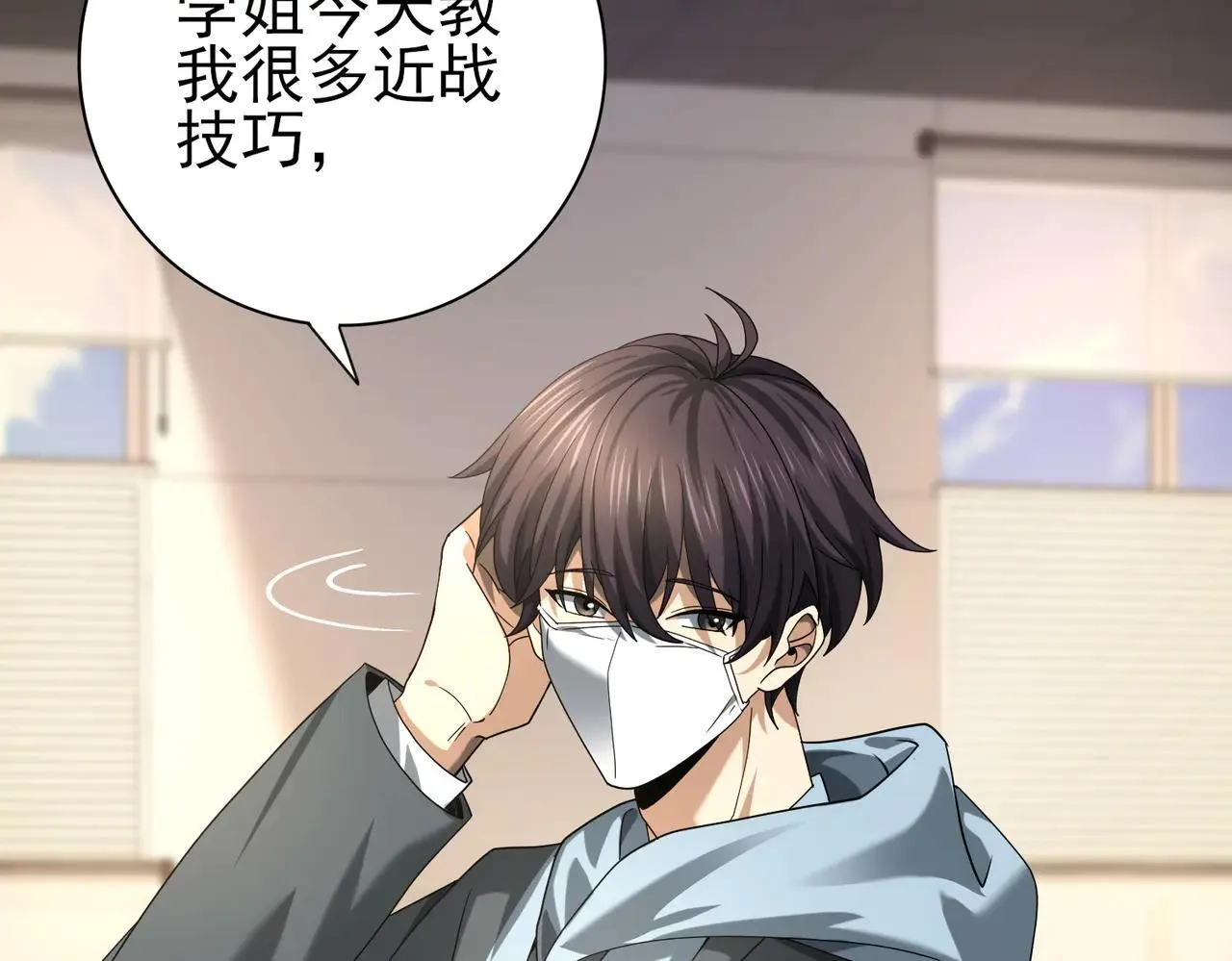 第39话 比风云阁重要的“学姐”87