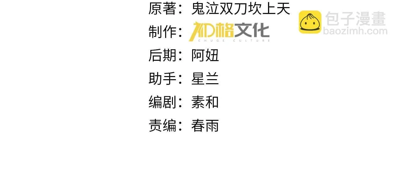 第33话 业火与白骨3