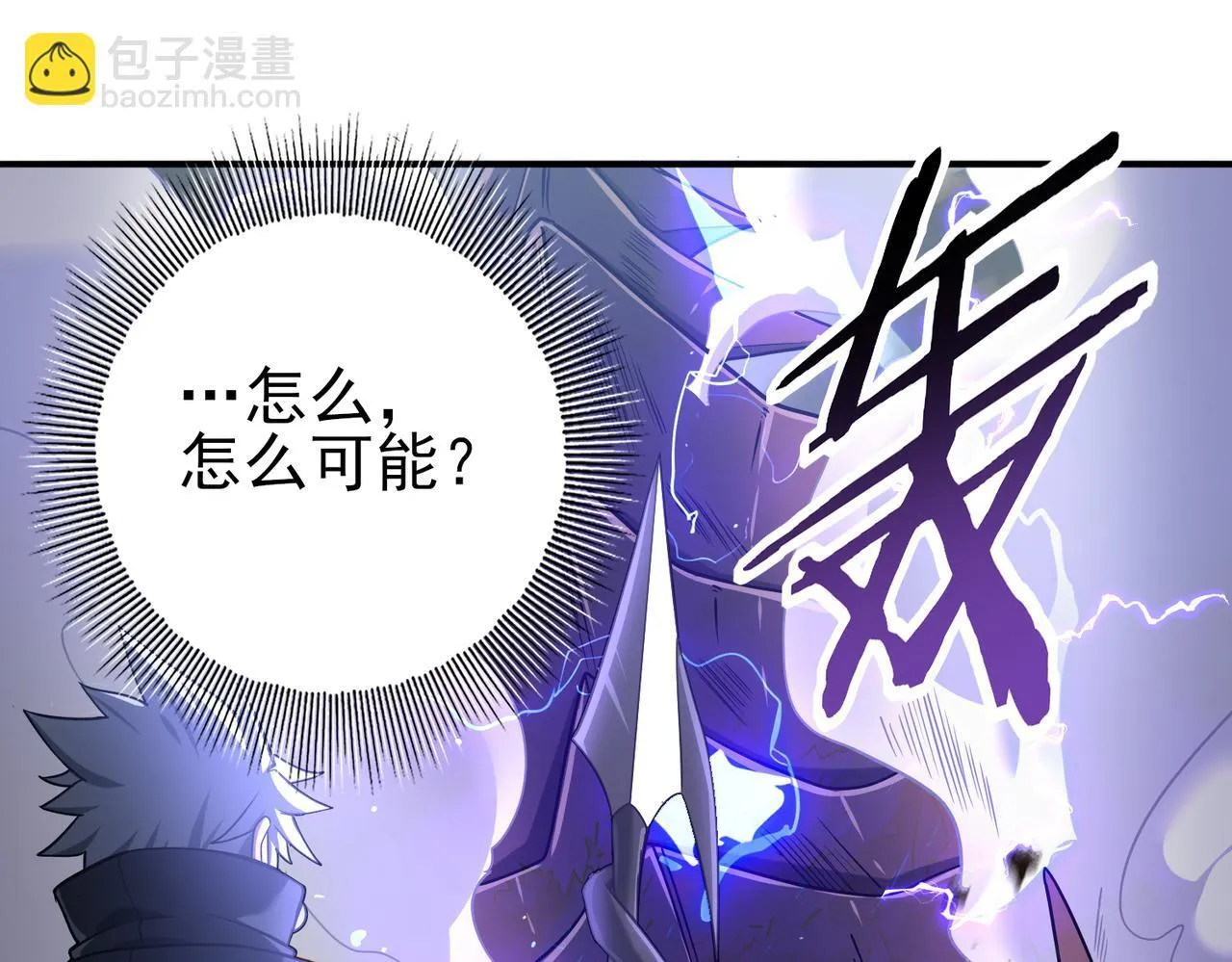 第30话 驭龙师的不同55