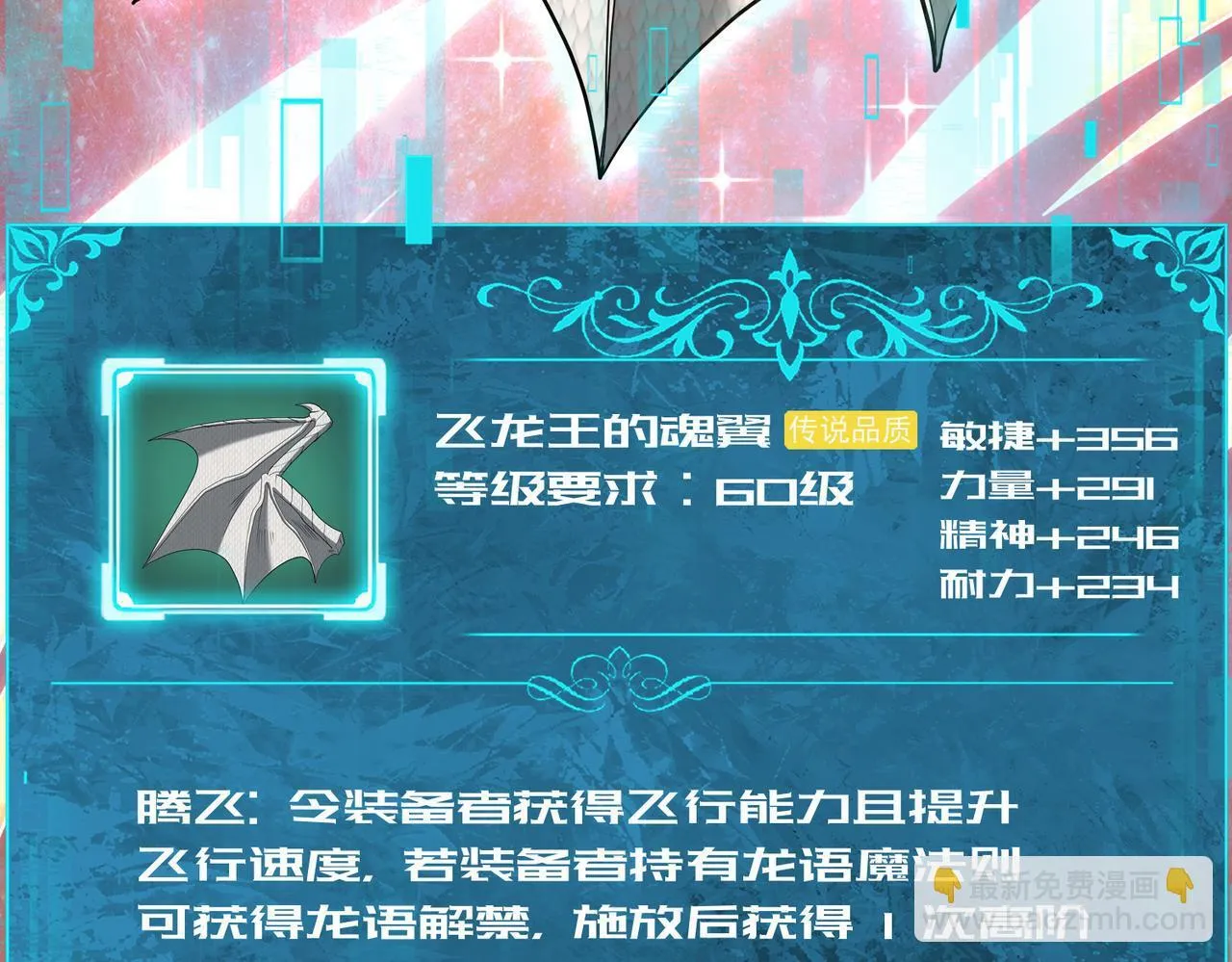 第37话 龙宠的龙宠8