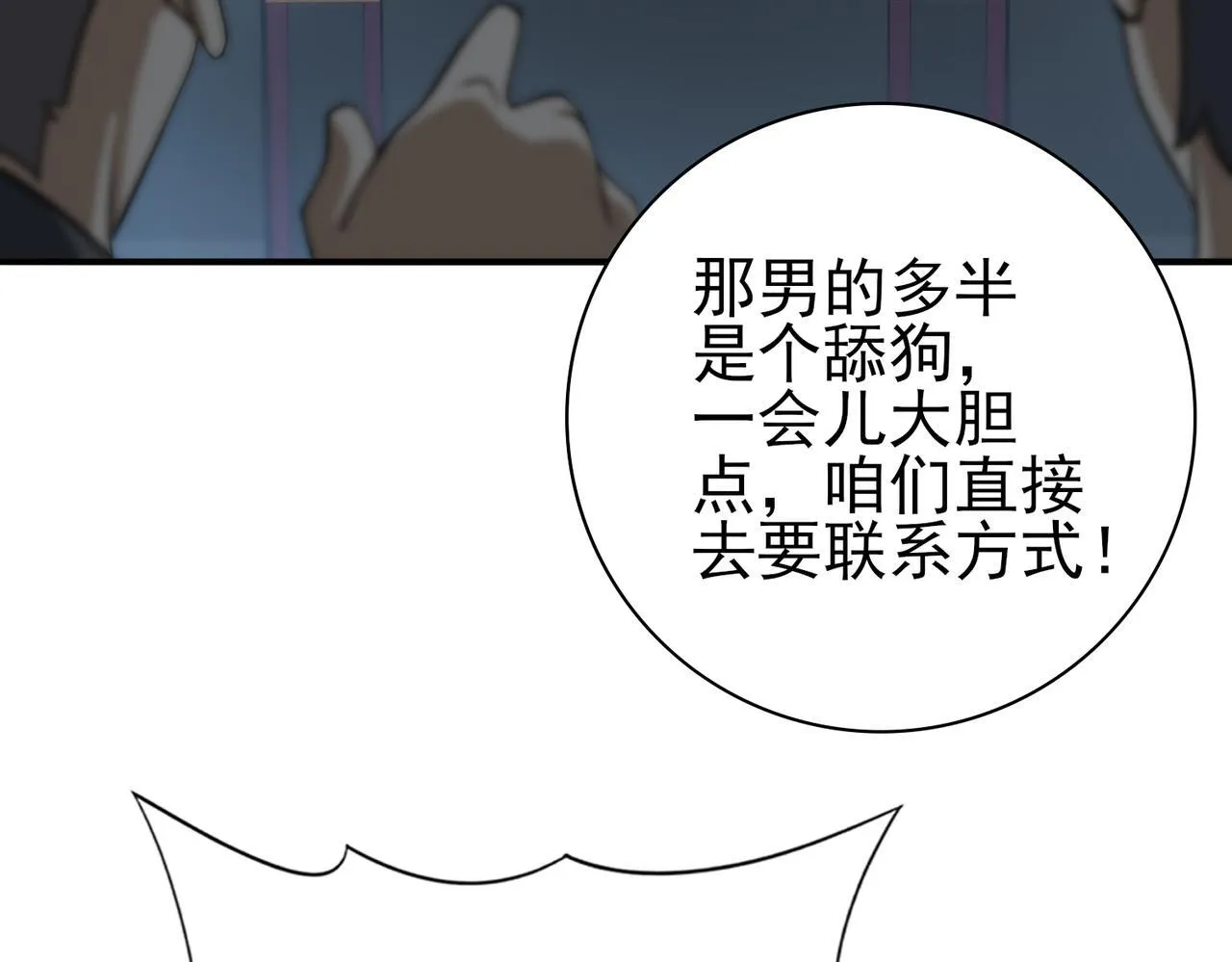 第22话 不可拒绝的挑战42